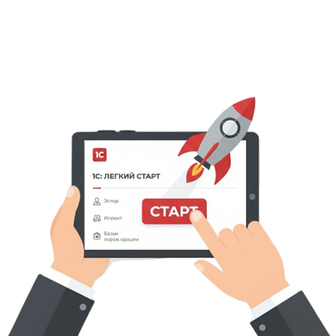 Легкое начало работы